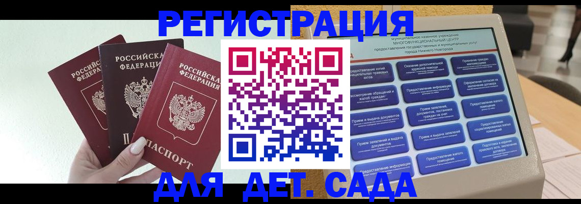 временная прописка в Тихвине